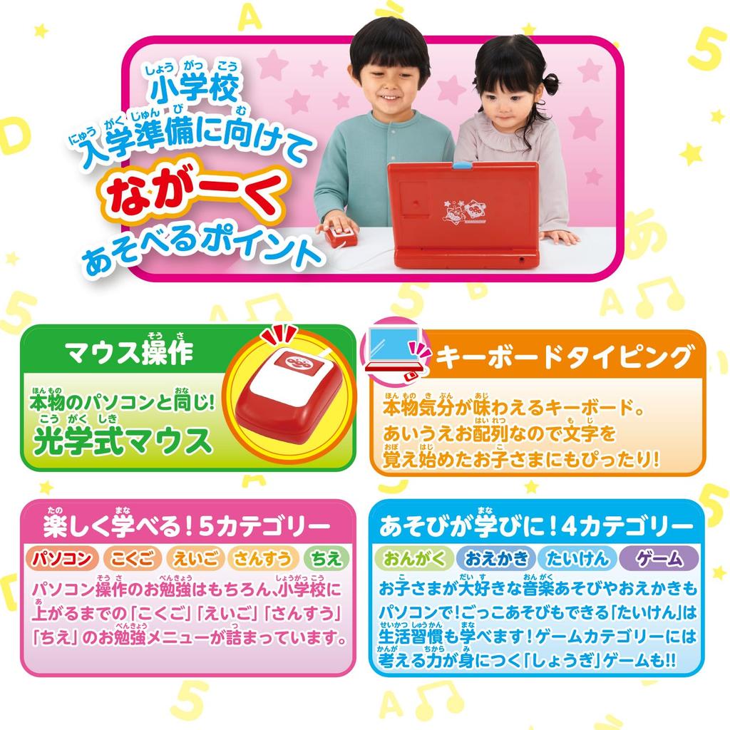 Learn by Playing with the Your First Anpanman Ages 2 and [BANDAI] Keys! Computer. Up.