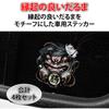 DAIVARNING Car Stickers Daruma 3D Motorcycle Decoration Stickers 2 Colors Total 4 Pieces Set