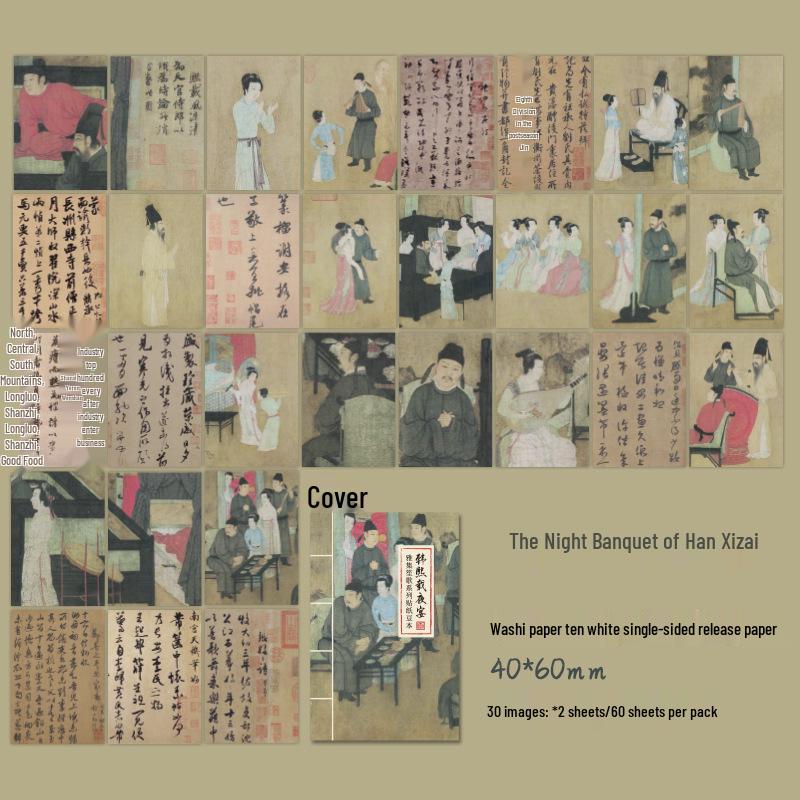 Ancient Chinese Style Journal Decorative Sticker Series - Zao Mo Dou Dou Ben