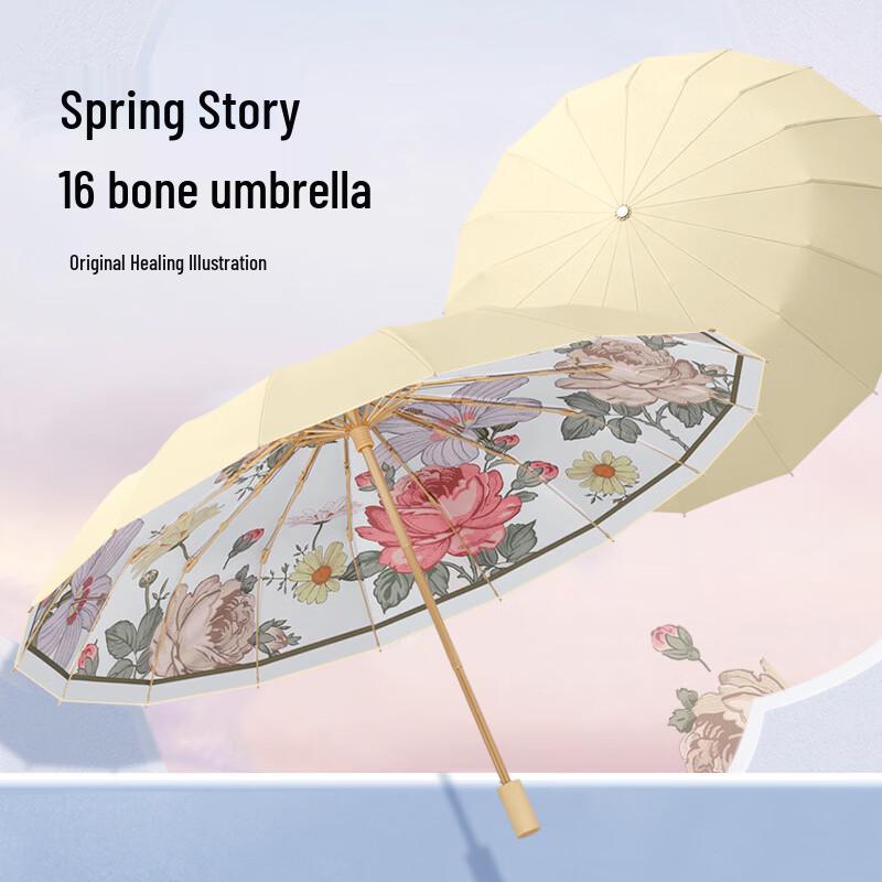 Xuqing 16-Rib UV Protection Folding Umbrella