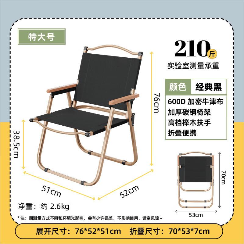 Chuli Portable Folding Outdoor Chair