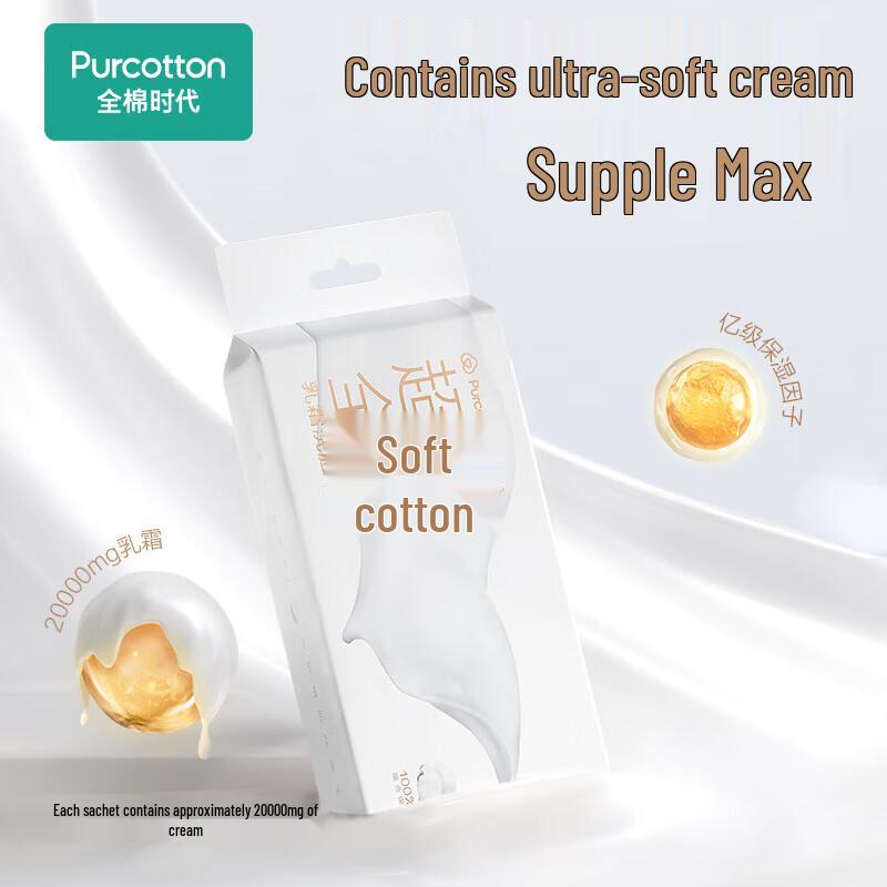 PurCotton Cream-Infused Ultra-Soft Facial Cotton Tissues