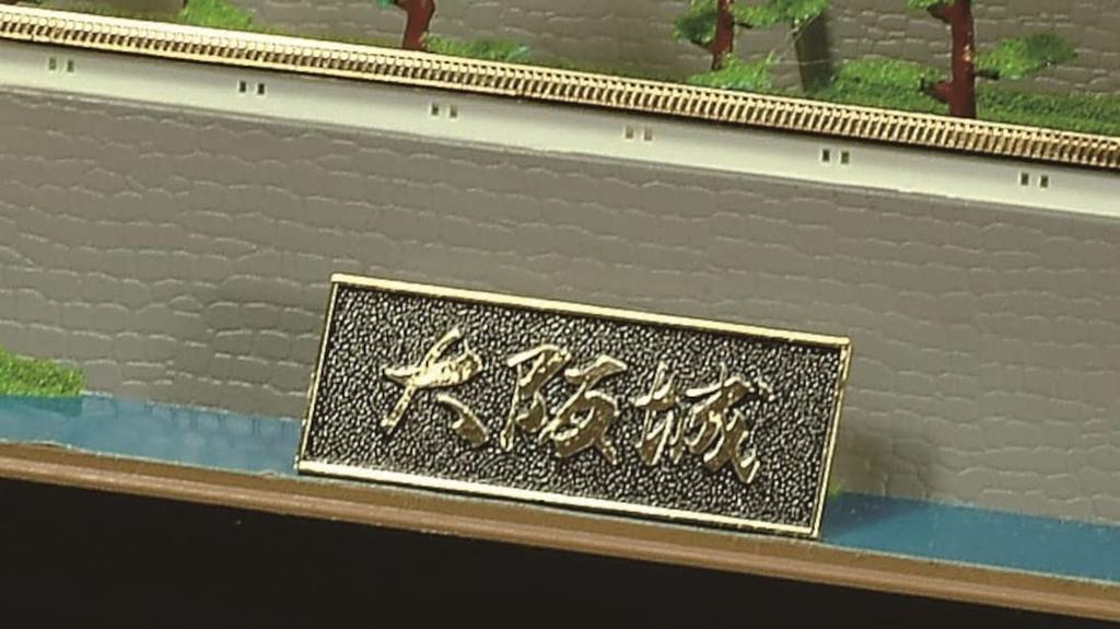 Doyusha Deluxe Gold Osaka Castle Plastic Model Molded in Color 1/350 DG-2
