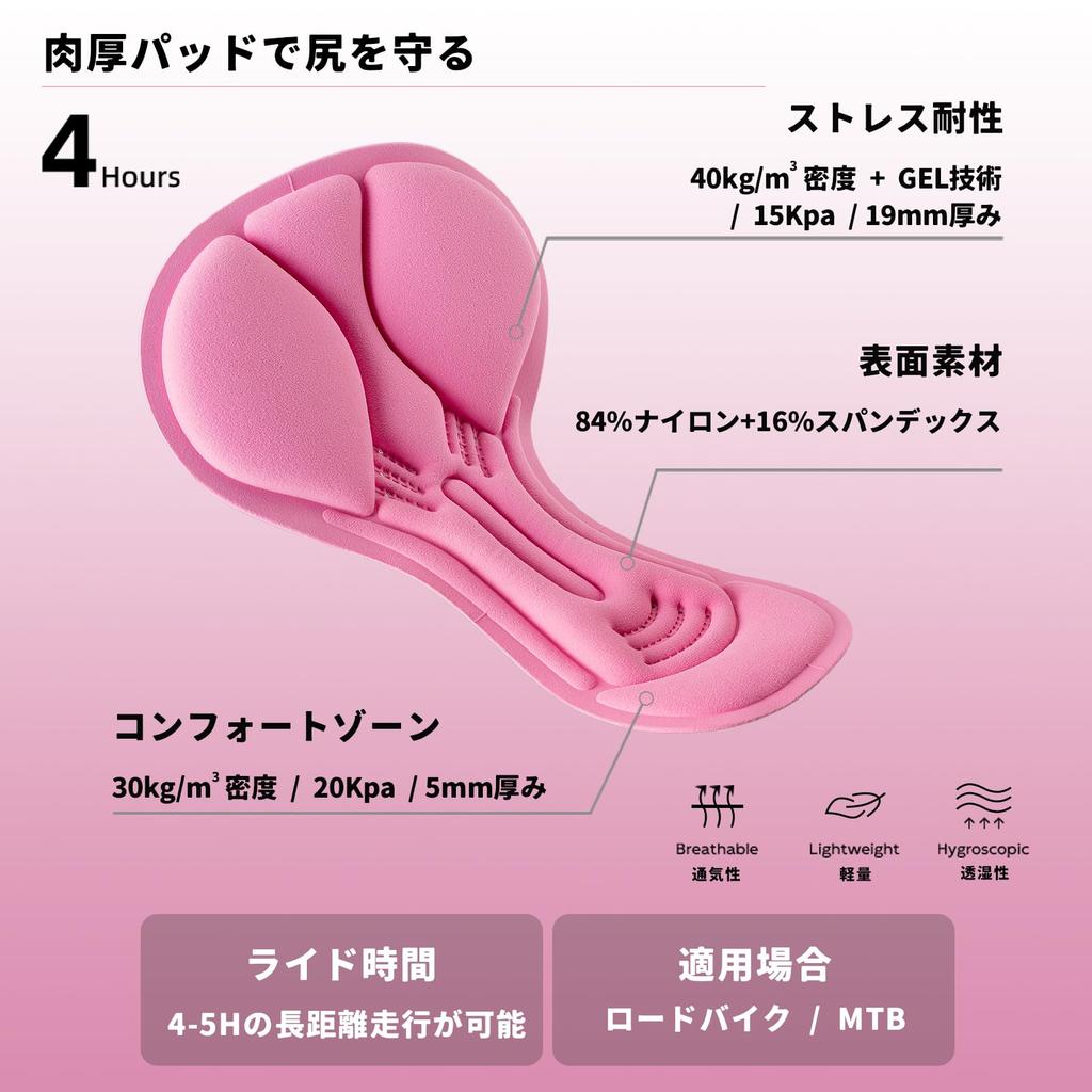 ROCKBROS Cycling Pain Inner for Road Bikes and Size M Women's Pants, Padded, Relief, Pants, Sweat-Wicking, Quick-Drying, Breathable, Cycling,