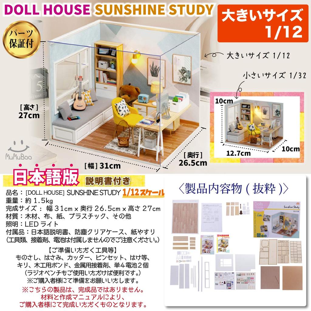 Dollhouse Japanese Instruction Manual Included Size Beginner Handmade Miniature Kit Miniature Furniture Kit DIY Wooden Light Dustproof Display Cover