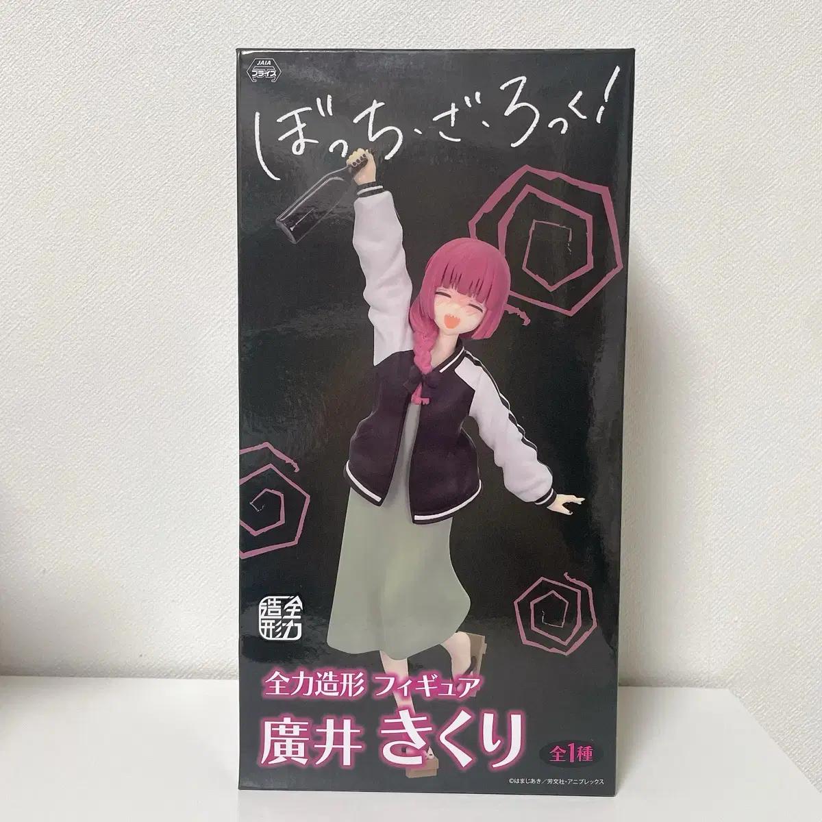 

Botch The Lock Kikuri Electric Power Sculpture Figure Unopened