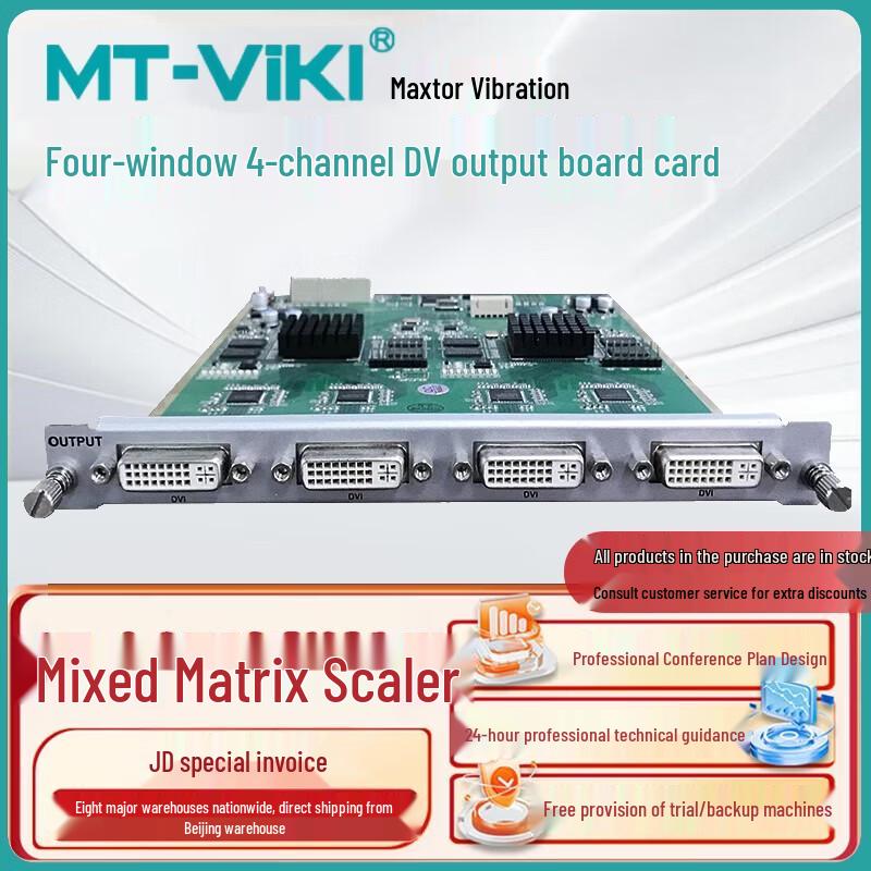MaiTuoWeiJu Seamless Video Wall Processor & Hybrid Matrix Switcher