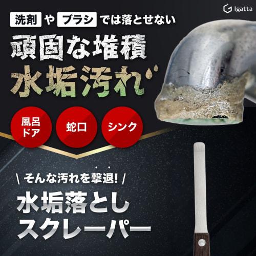 Igatta Bathroom Stain Remover, 10mm Wide, for Stubborn Stain Removal and Cleaning, 10mm Wide, for Sash and Caulking (Single Item)