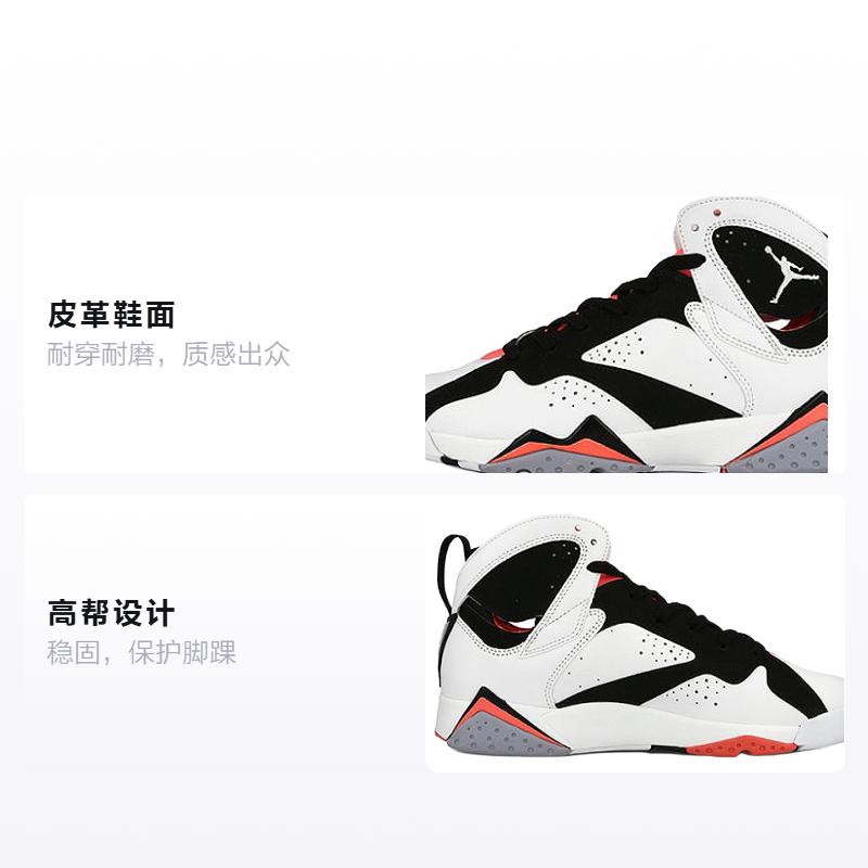 Jordan 7 Retro Hot Lava GS 442960-106