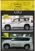 Toyota Prado 10-22 Models Car Body Color Stripe Decal Waistline Sticker.