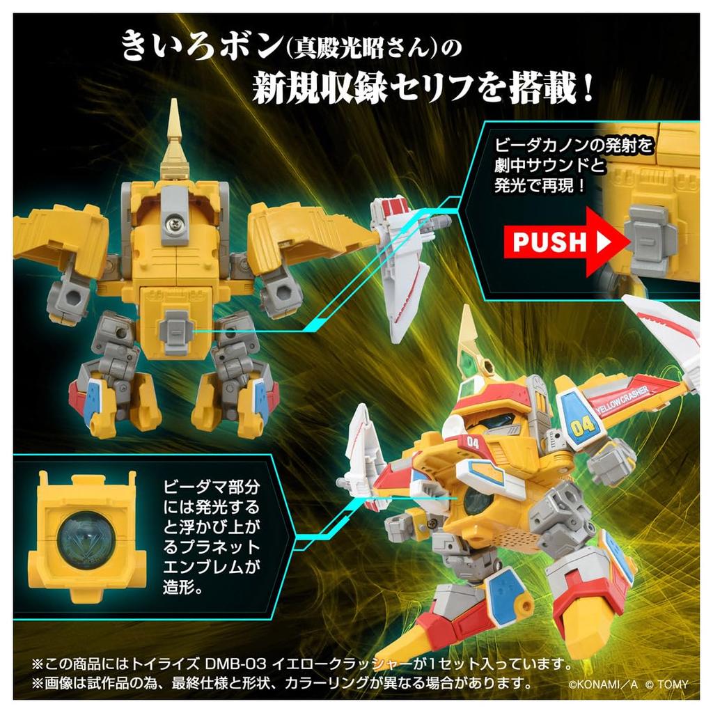 TAKARA TOMY TOYRISE Yellow Crusher Action Figure T-SPARK DMB-03