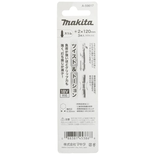 Makita Twist Torsion Bit Slim No.2 120mm (3 Pieces) A-59617