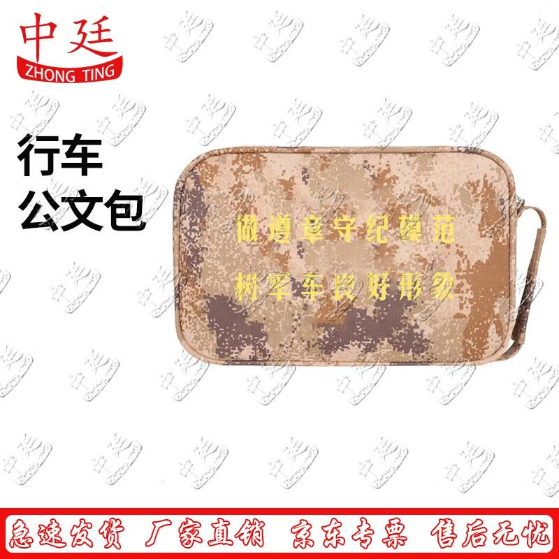 Camouflage Driving Document Handbag 1170₽