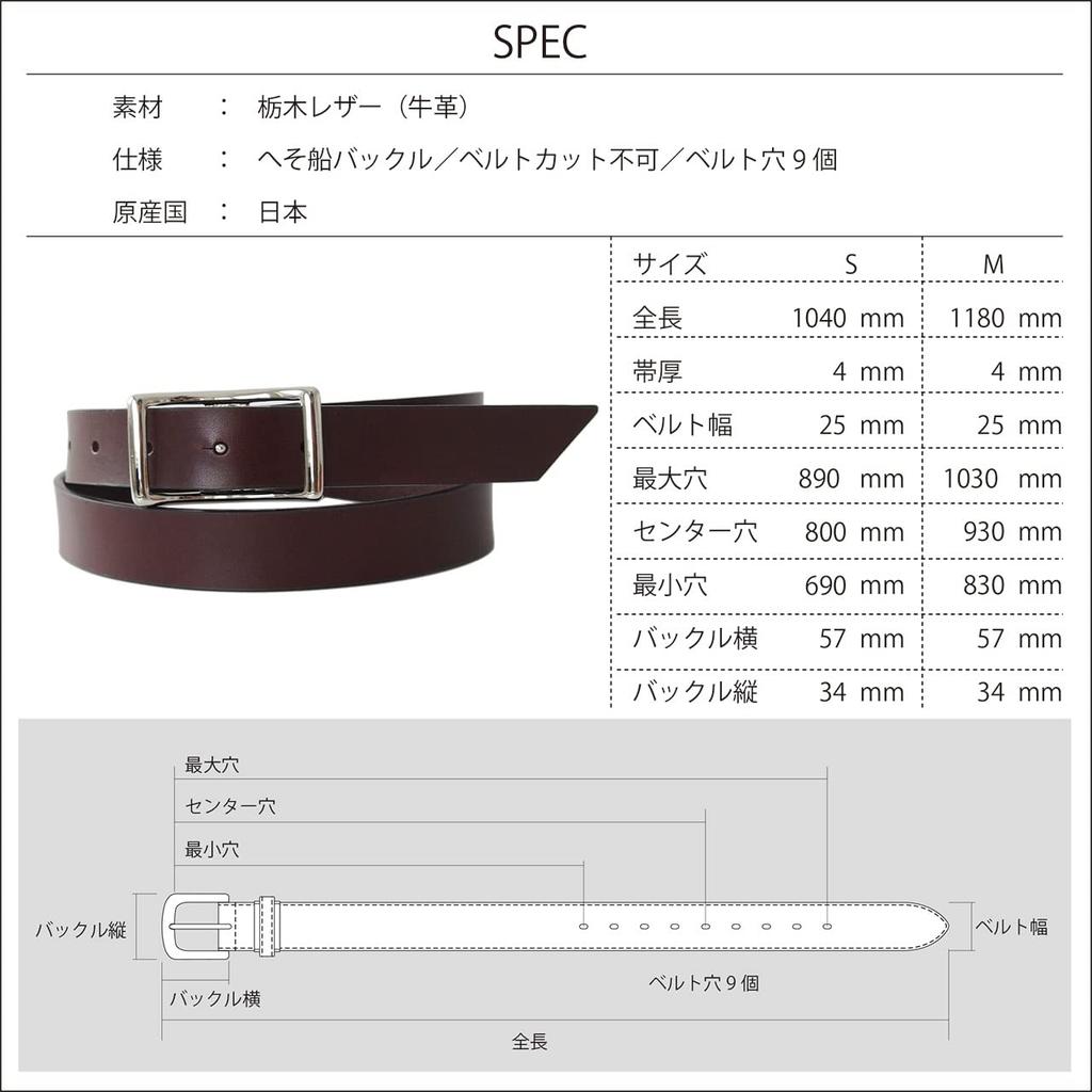 [Tochigi Leather] Made In Japan, Single Piece Leather Narrow Belt with Navel Buckle, 9 Holes, Men's & Women's, 69cm-89cm, Size S, Slim Fit, Casual,