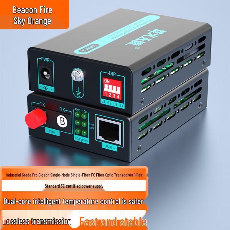 Fenghuo Tiancheng Pro FC Gigabit Single-mode Fiber Optic Transceiver 3KM