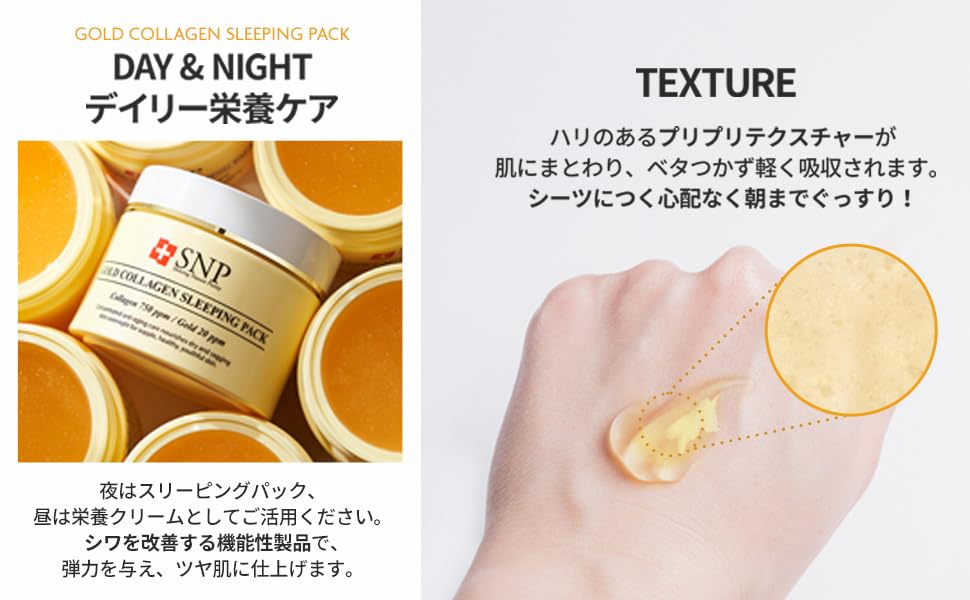 Gold Collagen Sleeping Pack 100g [Snp Official]