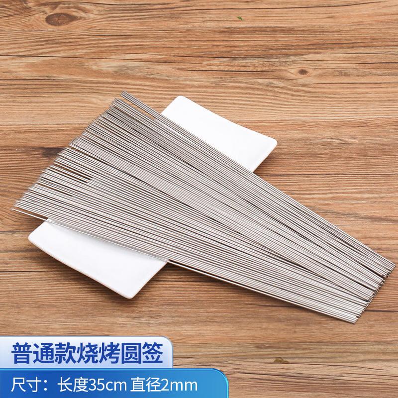 Hengyongsheng Stainless Steel BBQ Skewers