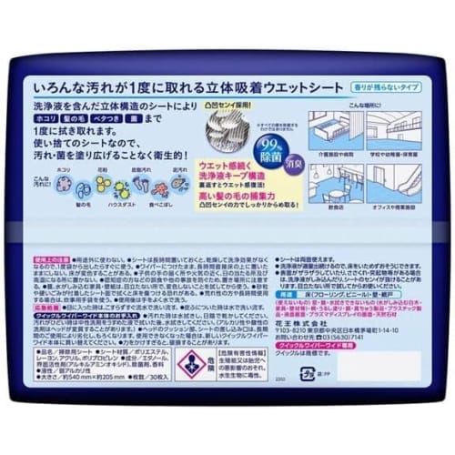 Bulk Purchase: Kao Quickle Wiper 3D Adsorption Wet Wipes, Professional Wide Size, 540mm X 205mm, "Floor Cleaning Wipes," Kao Professional Series, 30 S