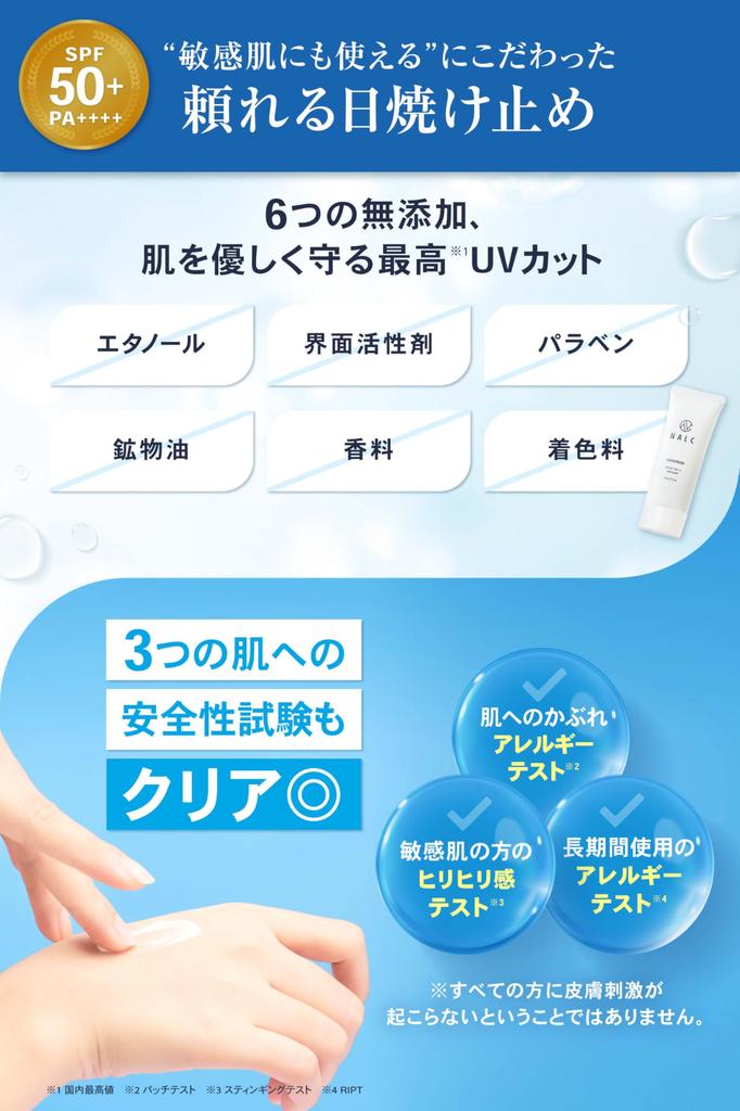 Von 2 NALC Sonnencreme-Gel für empfindliche Gesichtshaut und 60g x 2 [Set Sonnencremes] Haut, Kinder, Körper, LSF50+ LSF50+ PA++++, Wasserfest,