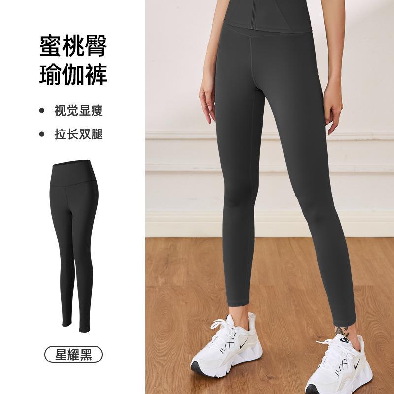 Juyitang Summer Yoga Trousers Women's Nude Sports Fitness High Waist Hip Lift Abdomen Thin Yoga Pants