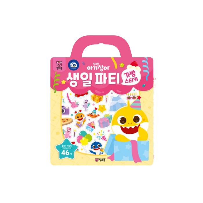 Made in Korea, KC-Certified – pinkfong Baby Shark Bag Stickers (2 Designs: Birthday Party / Under the Sea) (3 Options)