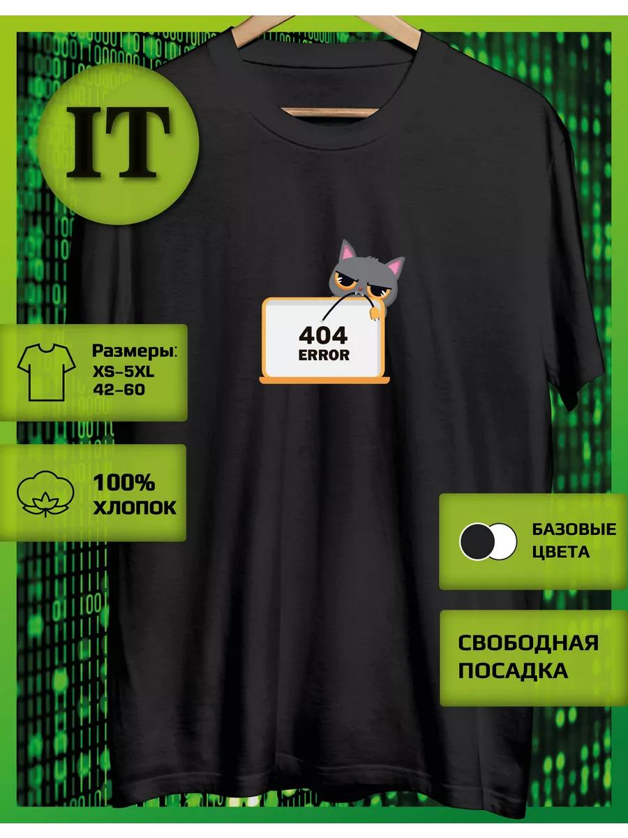 Printed T-shirt of an IT specialist L