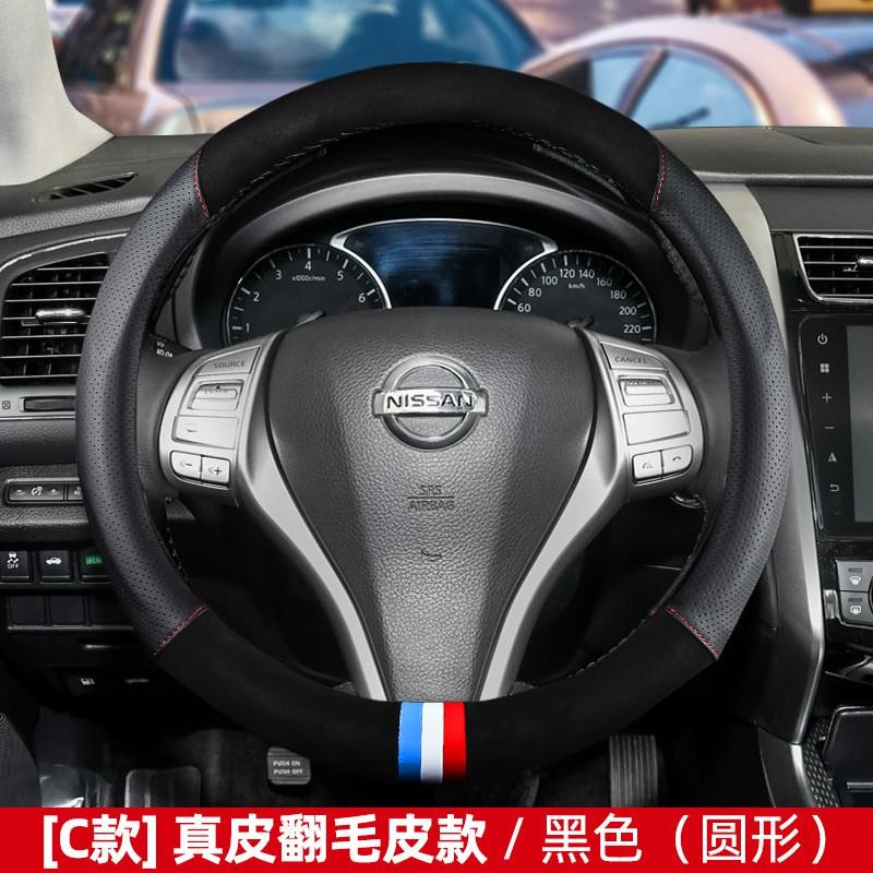 Genuine Leather Steering Wheel Cover Nissan Sunny Qashqai Sylphy Teana Pulsar - Universal Fit 38cm Diameter Sport Style