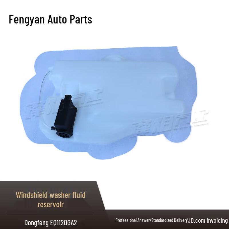 Dongfeng Tianjin EQ1120GA2 Windshield Washer Reservoir