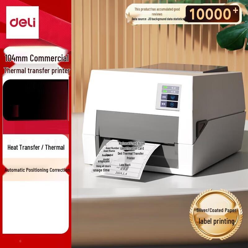 Deli DL-820T Thermal Transfer Label Printer