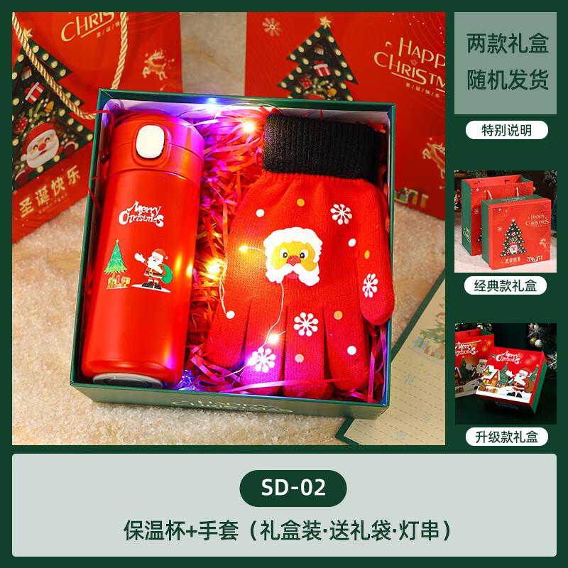 Ailan Huijia AQ SD-02 Christmas Gift Set