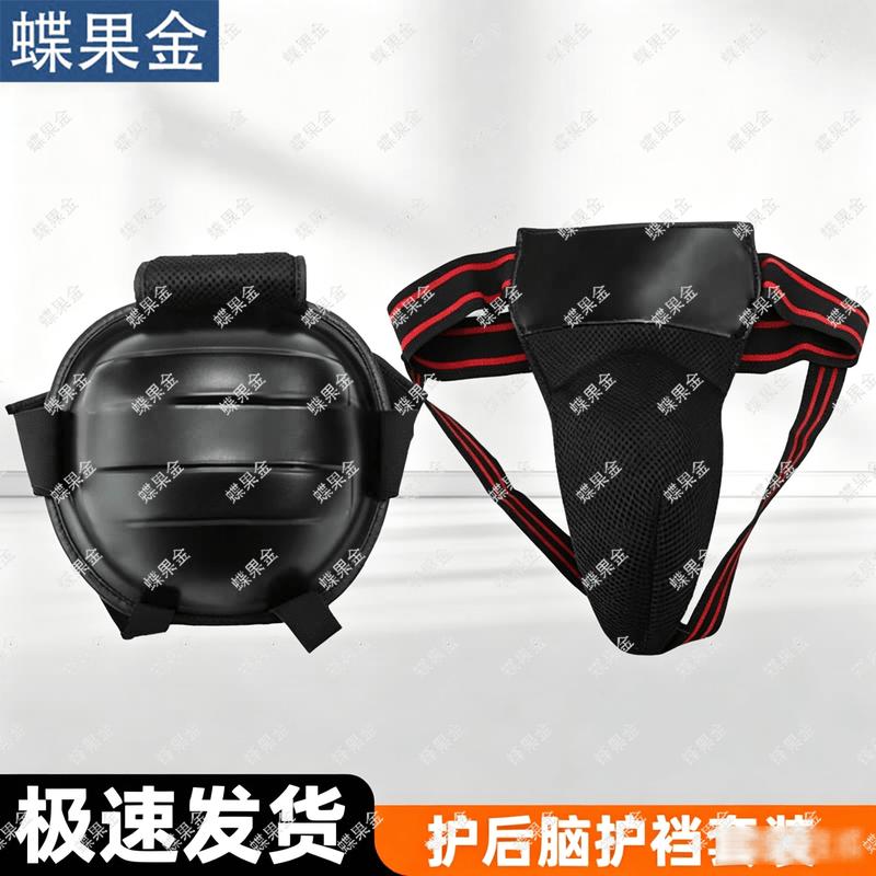 Deguojin Combat Sports Protective Gear & Training Equipment