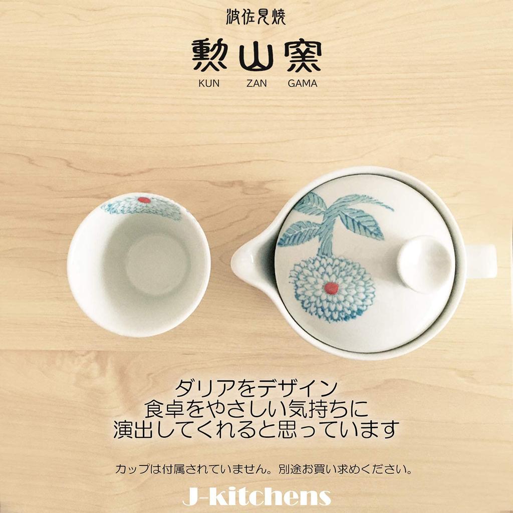 Kunzan Brennofen Teekanne mit 240 ml für Hasami Hergestellt in Dahlienblau J-kitchens Sieb, Fassungsvermögen, 1-2 Personen, Ware, Japan,