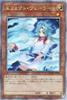 Yu-Gi-Oh! Effect Veiler Asian Version QCAC-JP002 [QCSE] (New Illustration) / Japanese Text