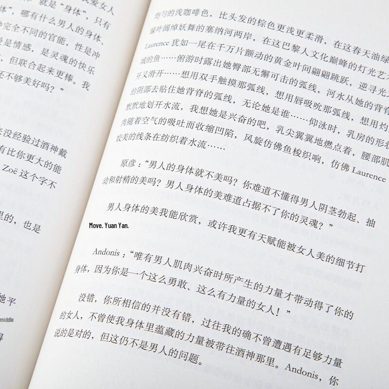 Qiu Miaojin's Literary Collection