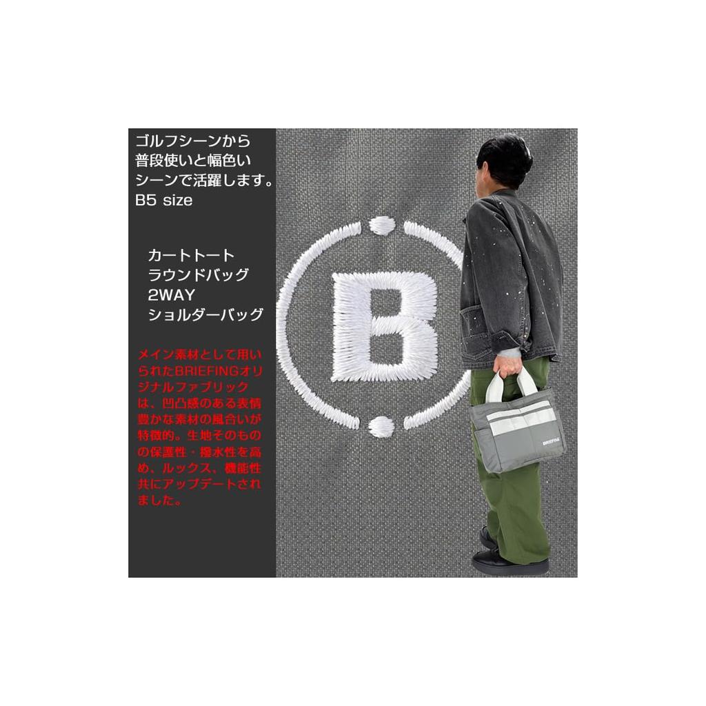 [BRIEFING] March 2025 Updated Model Tote Bag, Cart Tote, B5 Size, Golf Bag for Men and Women, Popular for Everyday Use (Light Gray)