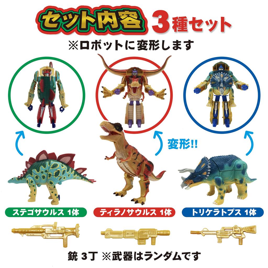 Transforming Dinosaur Robot Dinosaur Toy Transforming Robot Transforming Robot Dinosaur Robot 3D Puzzle Robot Toy of Cool! (Set 3)