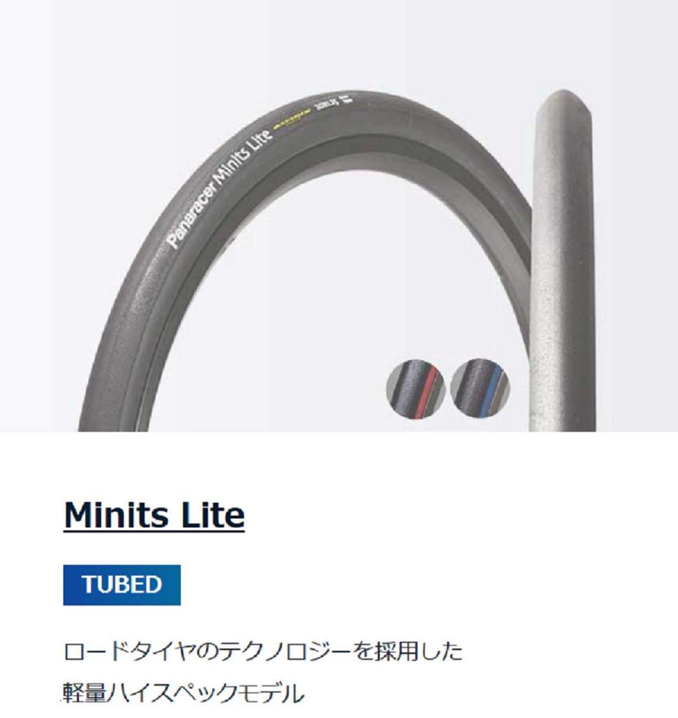 Panaracer Clincher Tire [20x1 1/8] for Mini-Z Lite F2081LAX-MNL4, Black with Blue Sides (for small-wheel folding bicycles, city riding, and commuting)