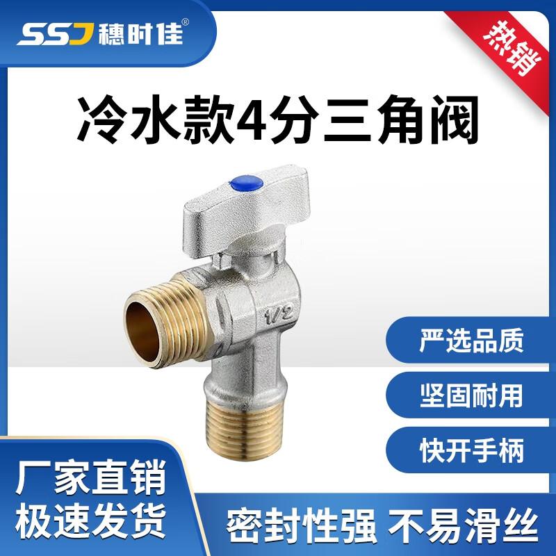 Бытовая сантехника Suishijia