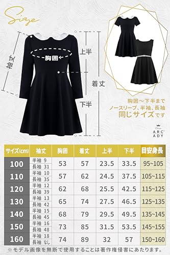 [ARCADY] Formal Dress - Choose from 3 Designs - Collared - Girls' Dress - Mourning Dress - Elementary School Student - Entrance Ceremony (Size 150, Lo