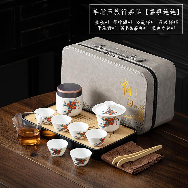 Travel Kung Fu Tea Set Tea Tray Complete Set Dehua White Porcelain Suet Jade Cover Bowl Set Light Luxury Business Companion