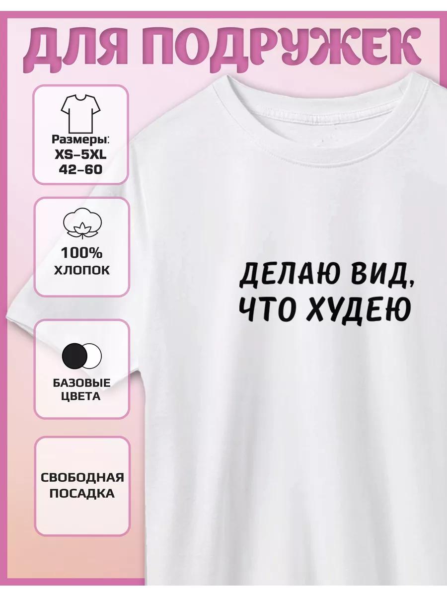 T-shirt with a print of Losing weight S