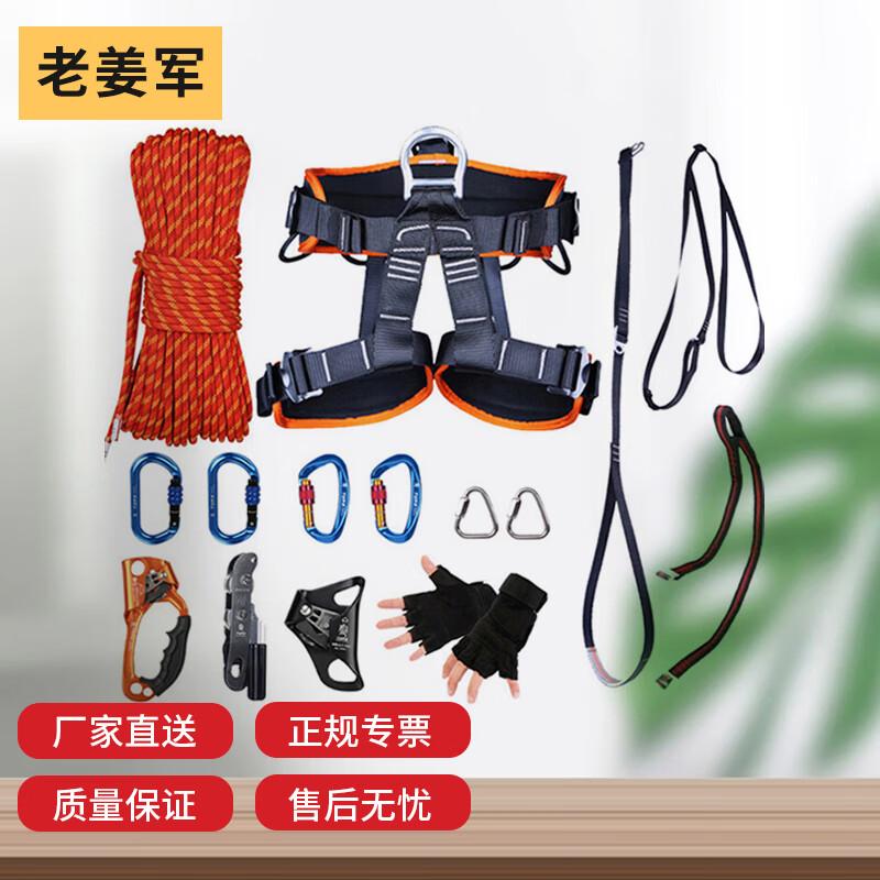 Outdoor Climbing & Caving Safety Rope Kit