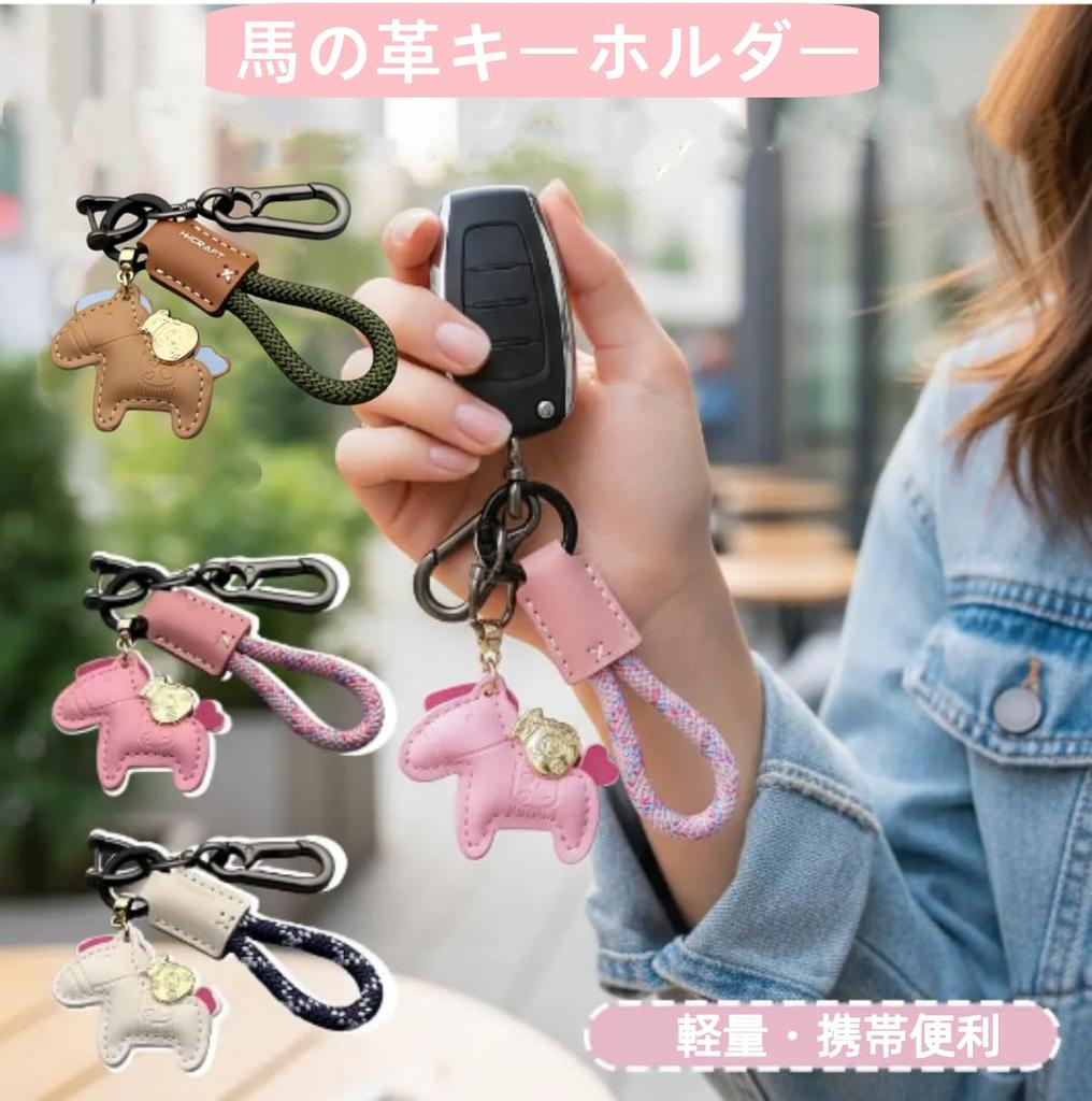 Lucky Charm Horse Stylish Leather Cute Hanging Leather Bag Car Keyring with Keychain Wallet Bag Year of the New Year for Travel [YFFSFDC] Keychain,