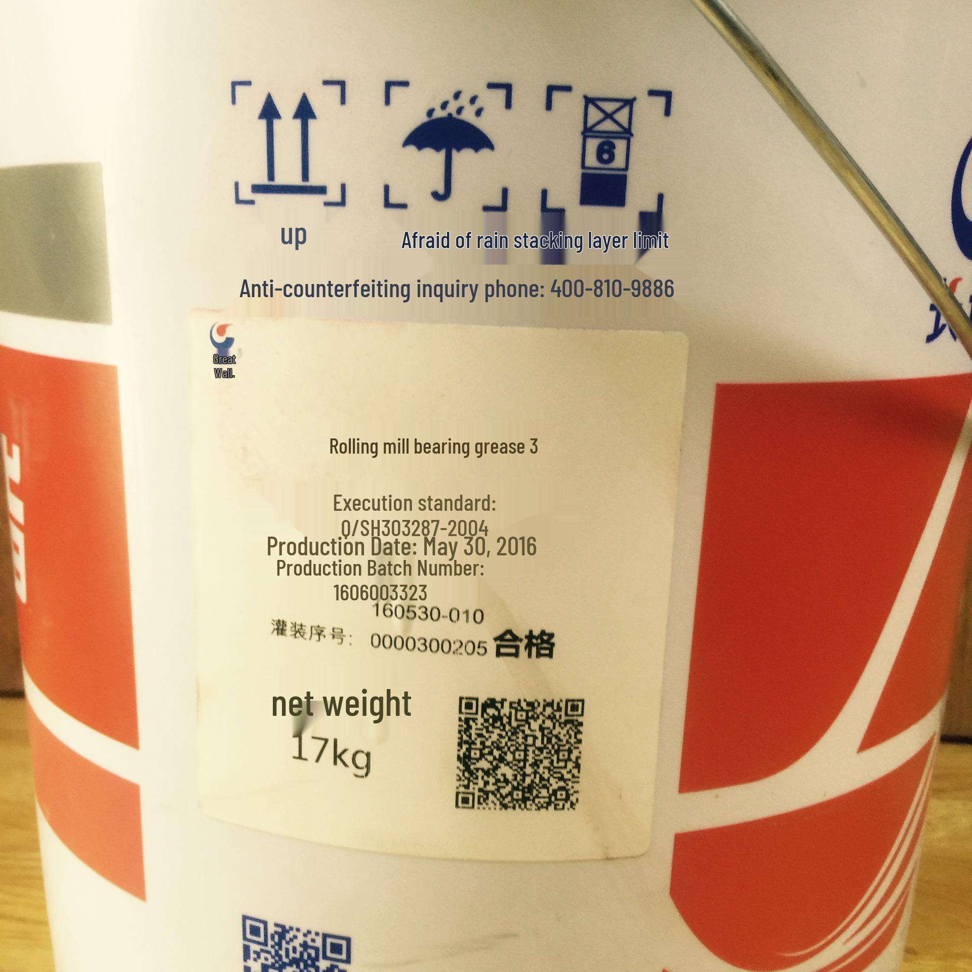 

Great Wall 3# Industrial Anti-Wear Roll Bearing Grease, 17kg