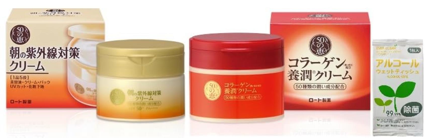 50 no Megumi Morning UV Protection Cream (for morning use) & Collagen Moisturizing Cream (for night use) + Disinfectant Wipes Set