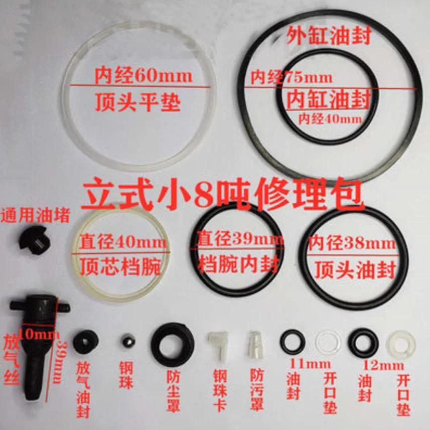 1Pc Repair Tool Jack Accessories Oil Seal Ring Vertical Small  Accessories Vertical Jack Repair Kit
