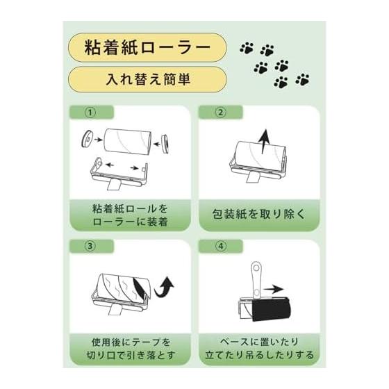 Adhesive Cleaner, Adhesive Paper Roller, Adhesive Tool Set, Strong Adhesive, Hard to Remove, Disinfecting, Easy to Cut, Easy to Replace, Sofa,
