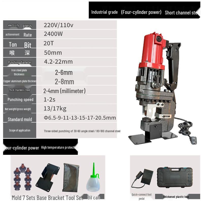 

Jinglian 2400W Handheld Electric Punching Machine CN plug (adapter included)