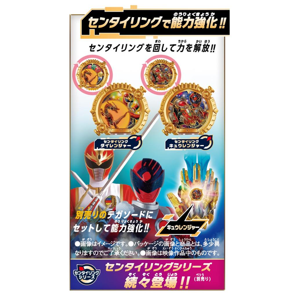 Number One Sentai Gojuger DX Sentailing Set Dairanger Kyuranger [BANDAI] &
