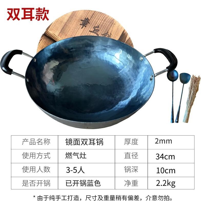 Hao Tiejian Traditional Wrought Iron Wok